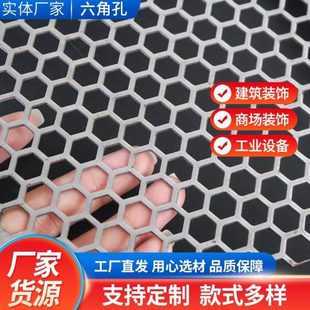 饰板不锈钢洞洞板建筑工程异形冲孔网筛板金属装 厂促冲孔装 饰洞洞