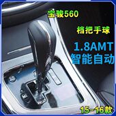 杆头5自动挡球1档挡款 适配手球挂7宝骏1560头 档把头位换档排挡杆
