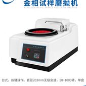 定速档 打磨机P变速M双盘 1金B四相试样磨抛机M2 级MS 金属P1 P无