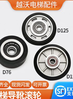 12W15电梯导/滚轮D12D/7D蒂森滚/电梯配件/动RG靴适用55-K676/3