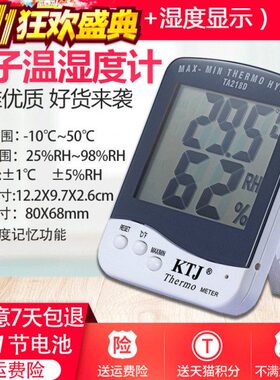 精准室内干湿TD婴儿计温度表高精度测电子8A21温度家用房温湿度计