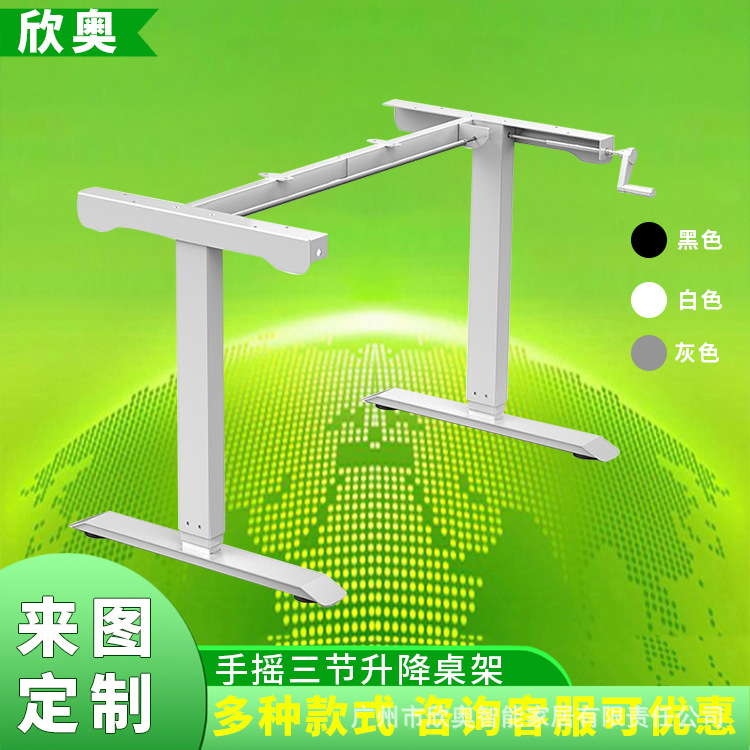 电动升降桌手摇升降办公桌子智能可调节电脑桌腿站立式双电机桌架