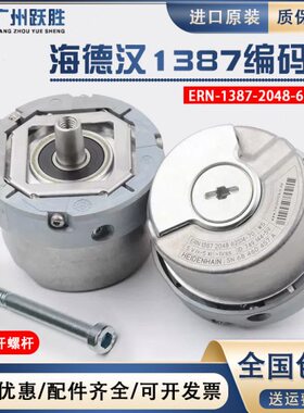 448ER6-S1汉德机13旋转电梯海--配件87N70编码器871320-2同步
