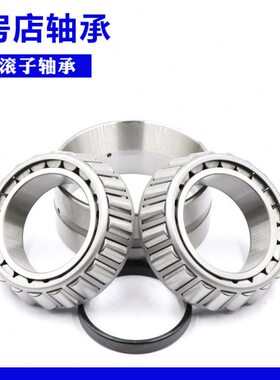 瓦房店双列圆锥滚子轴承352934 352936 352938 352940 352944