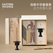 唯中式 线香礼盒感高级诗香古方生日礼物名摆件赏香香插家用香薰