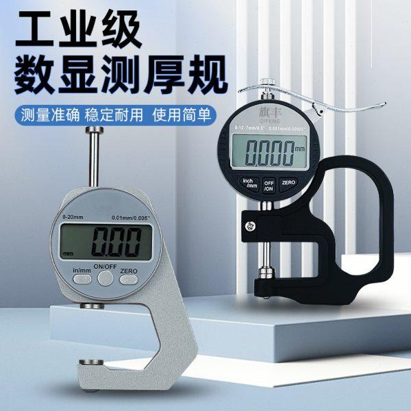 卡尺数显百分千分尺测厚规精度测厚仪0.001mm纸张薄膜布料胶带,五金/工具,其它测量工具,淘宝优惠券,粉丝福利购,淘宝优惠卷