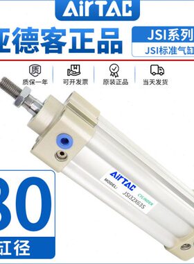 /S040X5I875/0//2500//气缸J25标准/12020亚德客/0108S50//150030