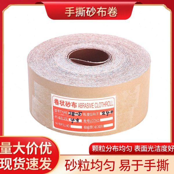 货源供应手撕砂布卷 木工砂皮金属可植绒软布卷 打磨抛光砂带,五金/工具,其它漆工工具,淘宝优惠券,粉丝福利购,淘宝优惠卷