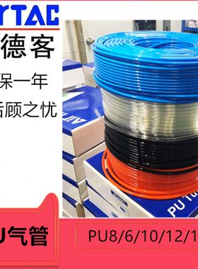 A5原装5PUS9XPUX8 软管聚酯U88X2.5. 6XX 104 124PU气管6亚德客