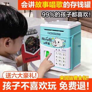 密码箱大容量人脸识别儿童储钱罐抖音款指纹存取自动可男孩存钱罐