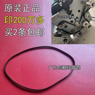 0适用75P 纸影2定9 复印机955皮带M理光00000出 310 155 19 0原装