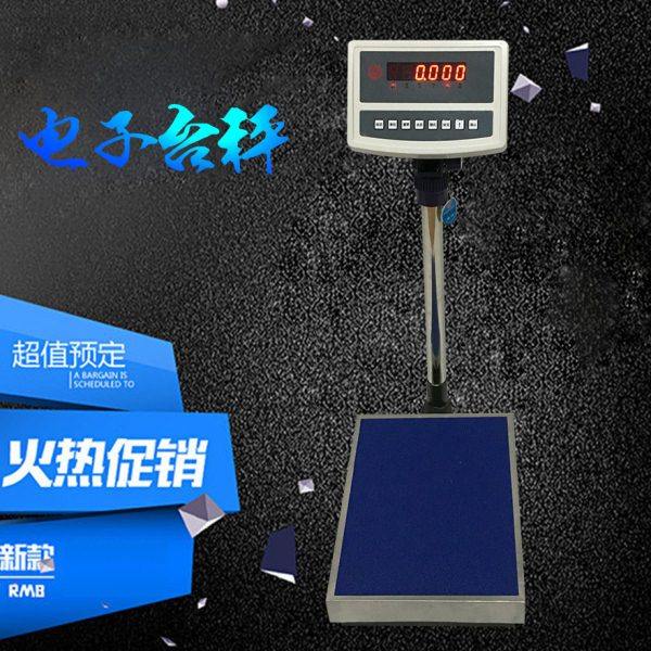 工业电子秤100kg150300kg600kg公斤精度电子台秤计重秤计数秤1g,五金/工具,电子秤/电子天平,淘宝优惠券,粉丝福利购,淘宝优惠卷