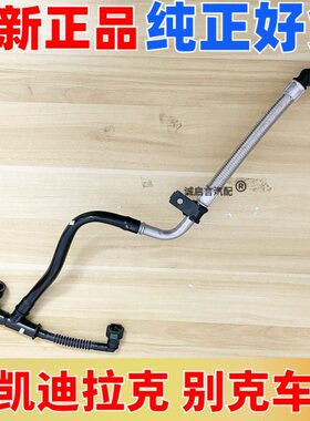 门罗箱X室TSC制强T5T凯迪拉克适配通风管X废科迈轴6气管气盖曲AST