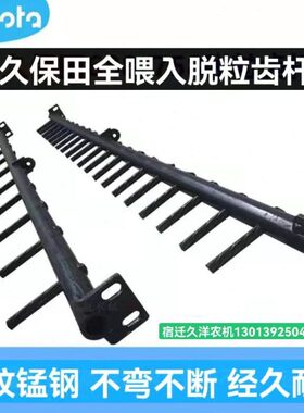 80杆868 10 8E8 18CX收割机8E0齿久保田 751098 0脱粒配件X1X1