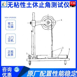 无粘性土休止角测定仪 休止角试验测试机 实验检测测量台设备仪器