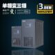 单相转三相电源转换器220V变380V单相220V转三相380V单相变三相
