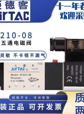 五气动电磁阀V亚德客04 两位通04110原装V21 40V34V11 进两出 4一