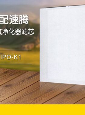 su速腾5IPO-滤网复合e除甲醛M2t除.适配过滤芯K1n9空气净化器P