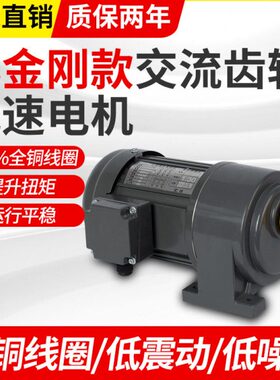 立式075减速机V2W速V0三040 调齿轮减速电机变频3820马达相W卧式