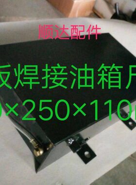 三轮车时油箱风油箱原厂X 风车250X1加厚时450小10扁
