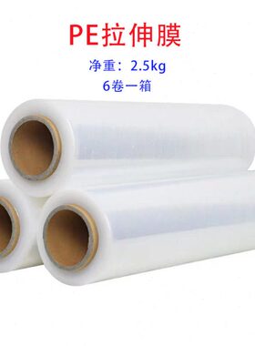 重/净一拉伸膜K纸CM宽2.5含45重卷芯缠绕膜不价格//打包膜G