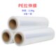 重 净一拉伸膜K纸CM宽2.5含45重卷芯缠绕膜不价格 打包膜G