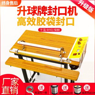 P切通袋包装升打包封胶球塑料封口机式膜OF切薄膜过脚踏热收缩膜