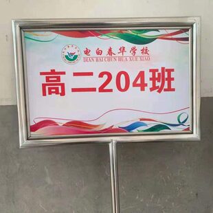 不锈钢手牌示运动比赛会送校队牌手举牌宣传栏提花草牌举接指示牌