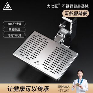 拉大脚踏扩展架低拉深蹲架配件划七船坐姿低不锈钢踏板
