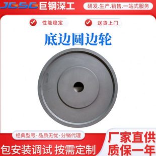 斜边机底边轮 磨边机底边圆边轮 玻璃机械配件 玻璃磨边机配件