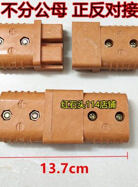 福A60搬运车电动 木胶合力叉车木质励 插头台 75V0挂车充电插座1