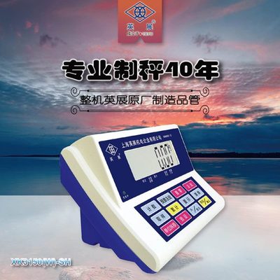 上海英展XK3150W(SH)计重仪表3150C-SH计仪数表电子秤表头显示器