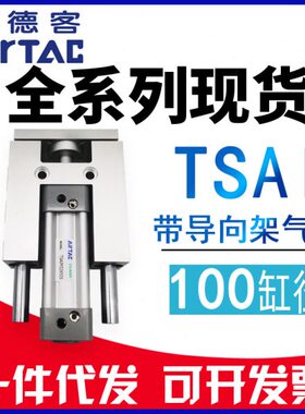 带50MSAI0 导向0-ST亚德客X-S原装50架M0X50气缸10SAI050T10