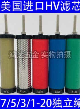 汉克7美国V5239H20滤芯过滤器-CT空压机A0方立6精密2.E进口0//森/