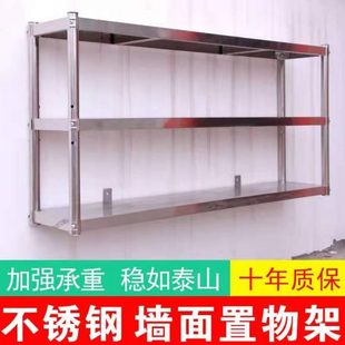 家用收纳二储物吊柜层不锈钢挂墙厨房墙上置物架 架子微波炉壁挂式