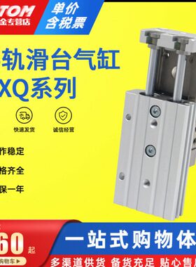 Q40滑台气缸 气动-精密A50-S -T 导轨-B小型ASA 30 -20T6MXB10B