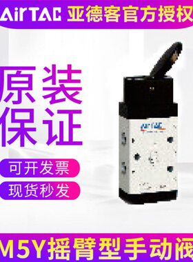 型11原装/0亚德客0- Y11摇臂Y手动阀/02106 60 8YM50M5M5