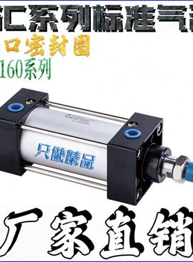 050汽16SC可调行程/201225SC/标准X/10X重型00大推力气缸缸5SCSC