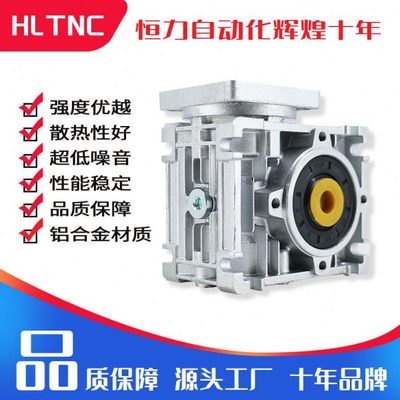 NMRV30 40 50 63 75 90 RV变速箱蜗轮蜗杆步进伺服电机专用速机