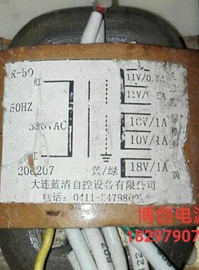 设备11R变压器双 V V大连38 5010双0VV定做-8清自控蓝转