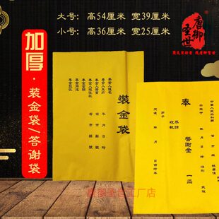 金袋50砖袋黄大号利装私纸袋子袋钱袋子元宝私袋个答谢袋寿小号金