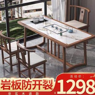 新中式 办板凡木桌椅组合匠 阳简约小户型家用实木小茶几岩现代