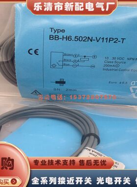 新-接近开关 50 全新-传感器 S -2PS8V11H6配BB.