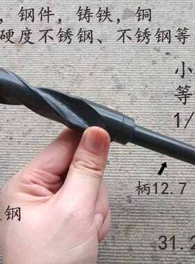 3直柄麻花钻头.3.6 17 1.511.4.超硬1.2钻33 缩柄等柄13  柄33小