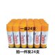 胶棒固体胶 21中号支24装 粘 源固体胶胶手工中克