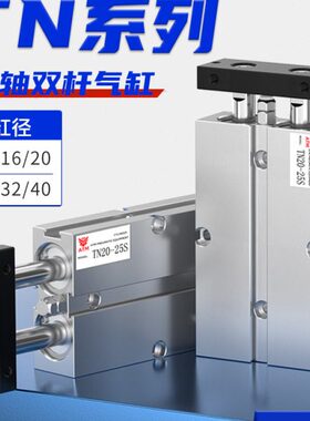 30轴0/气动/XX/*1520双双杆气缸/X740T0小型05-AX125S5TN/D503210