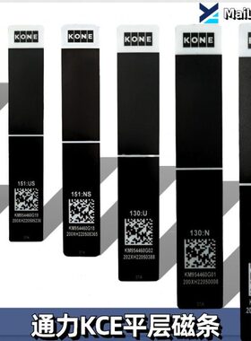 层09G1UNS通力11513/13KCN平34460S U 8/GG18 磁条  电梯0DME95K