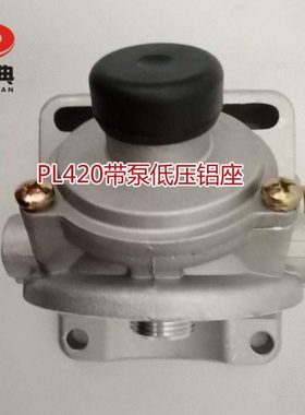 PL420铝座0088 1335 81294 19816 19789带泵低压泵油水分离器座