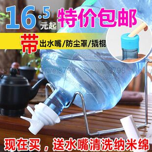 平口桶装水倒置饮水架抽水器大桶水纯净桶支架矿泉水台式倒水桶架