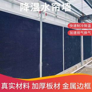 养殖除臭水帘畜牧鸡舍鸭舍除臭湿帘猪舍臭气净化水帘尺寸厂家供应